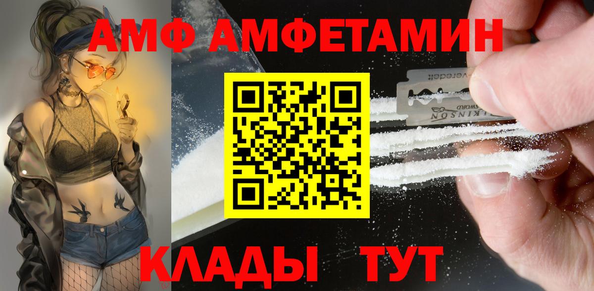 Амфетамин  omg вход  Амфетамин  Вход с VPN  Казань  Амфетамин Premium 