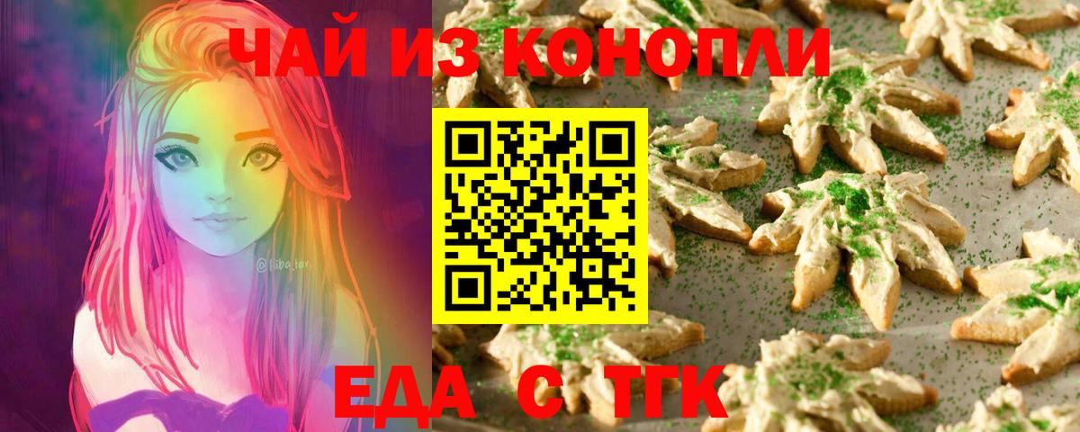 Казань  Canna-Cookies марихуана  Вход с VPN 