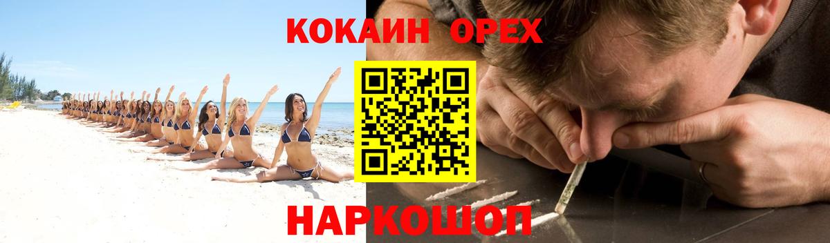 Кокаин 97% Казань