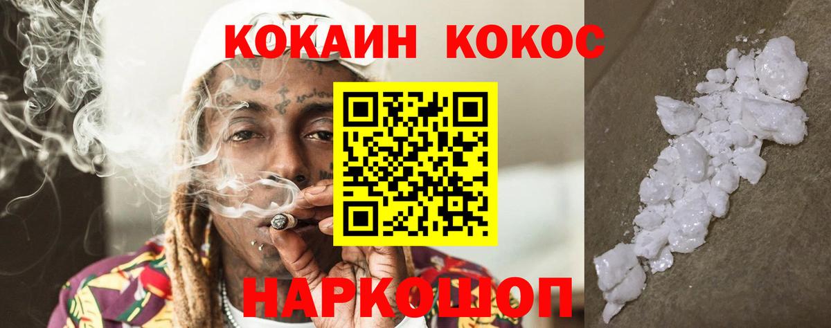 Кокаин Columbia  Вход с VPN  Cocaine Перу  Казань 