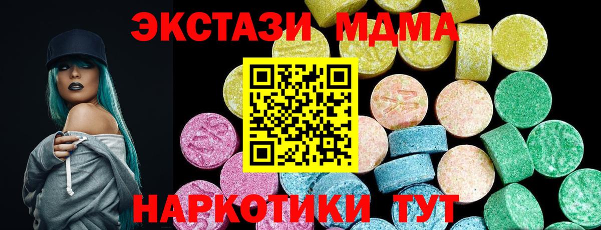 ЭКСТАЗИ MDMA Казань