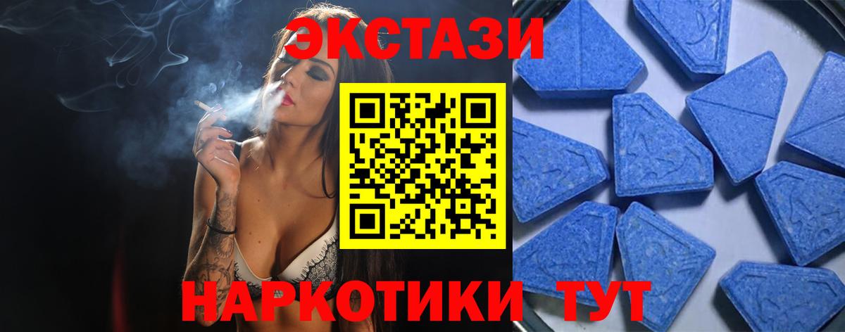 где купить наркоту  Ecstasy Cube  Вход с VPN  блэк спрут маркетплейс  Казань  Ecstasy Punisher 