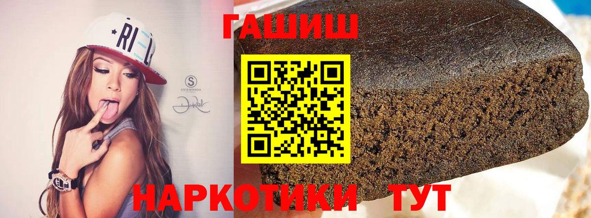 ГАШИШ  Вход с VPN  Казань  Гашиш убойный  ГАШИШ Premium 