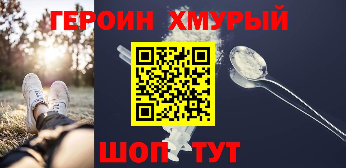 Героин Афган  Вход с VPN  Героин  Казань 