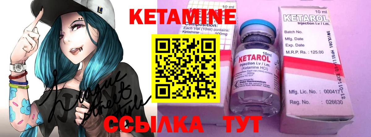 Казань  Кетамин VHQ  Вход с VPN  КЕТАМИН ketamine 
