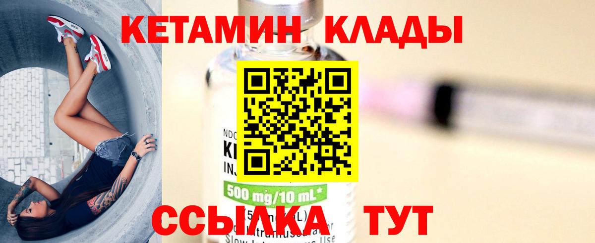 Кетамин VHQ Казань