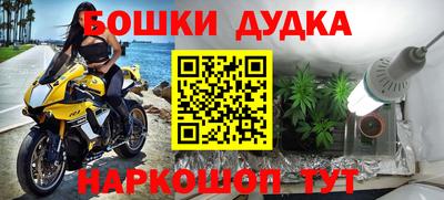 бошки Краснодар