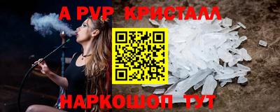 гидра Краснокаменск