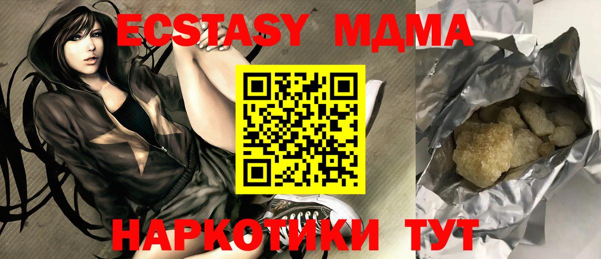 MDMA crystal  Вход с VPN  Казань  МДМА кристаллы 