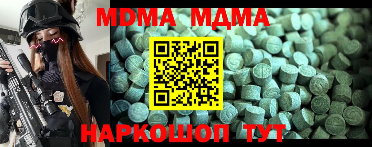 МДМА молли Казань