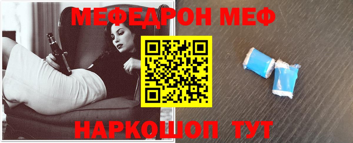 Мефедрон мука Казань