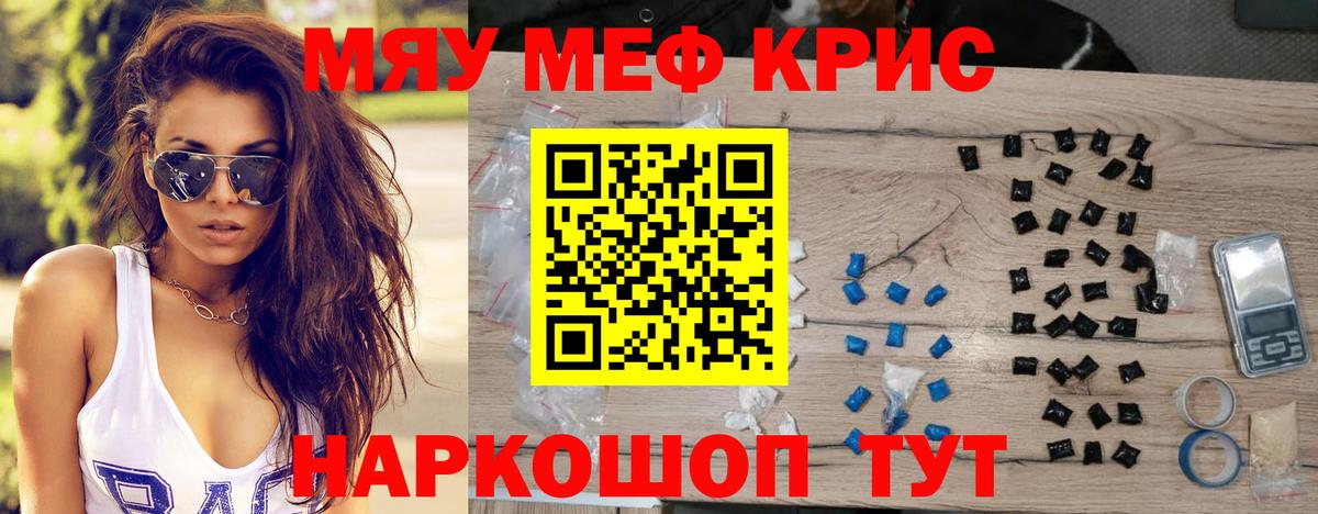 Меф mephedrone  МЕФ кристаллы  Вход с VPN  Казань 