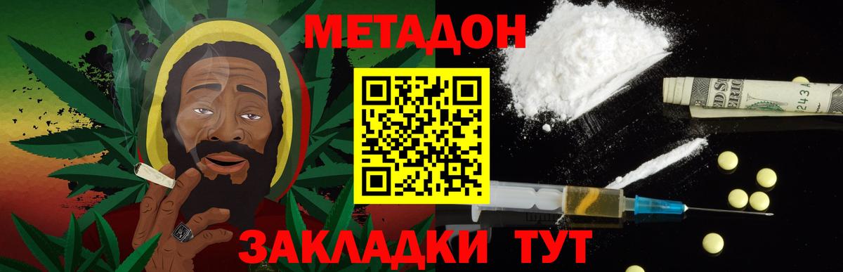 Казань  МЕТАДОН methadone  Вход с VPN  Метадон белоснежный 