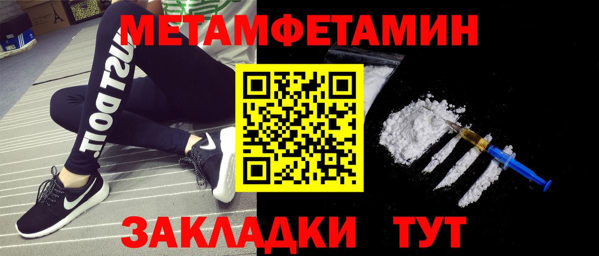 Метамфетамин мет  Первитин  Казань  Вход с VPN 