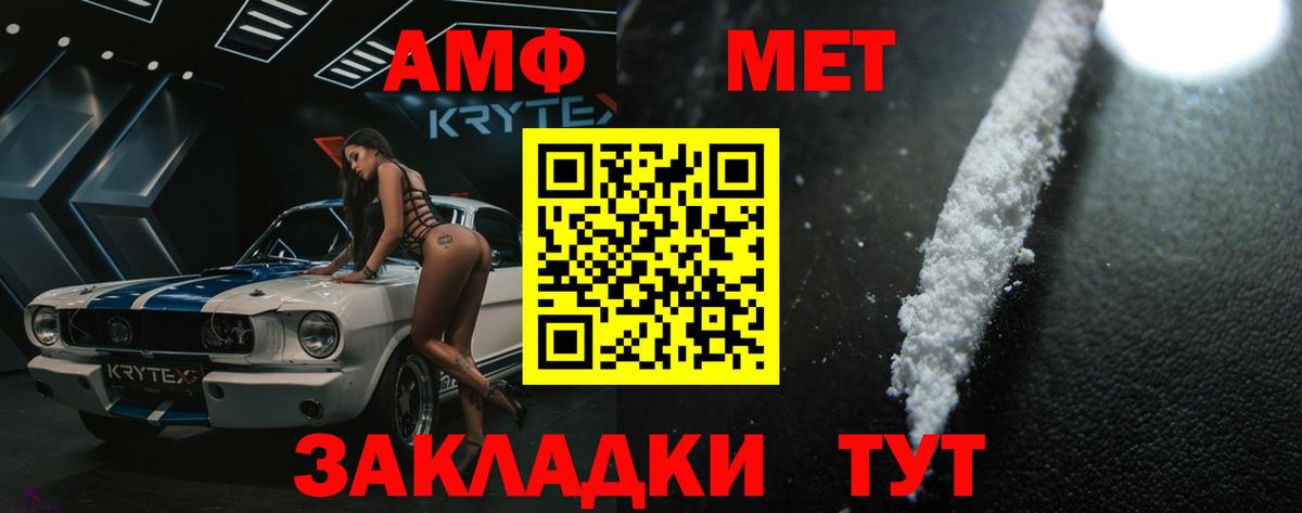 Первитин кристалл Казань