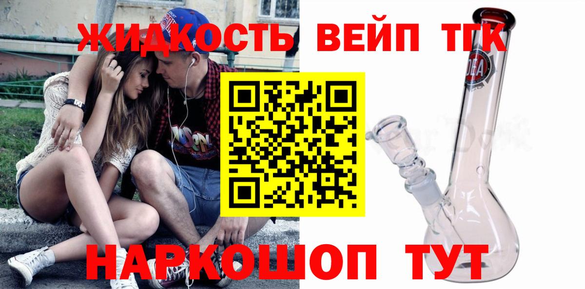 Дистиллят ТГК Wax Казань