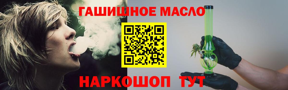 ТГК жижа  Вход с VPN  Казань  ТГК гашишное масло 